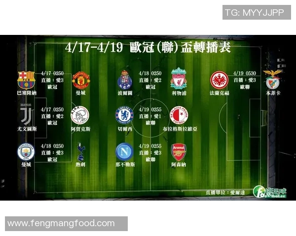 巴萨与尤文对决赛程安排及比赛时间详解