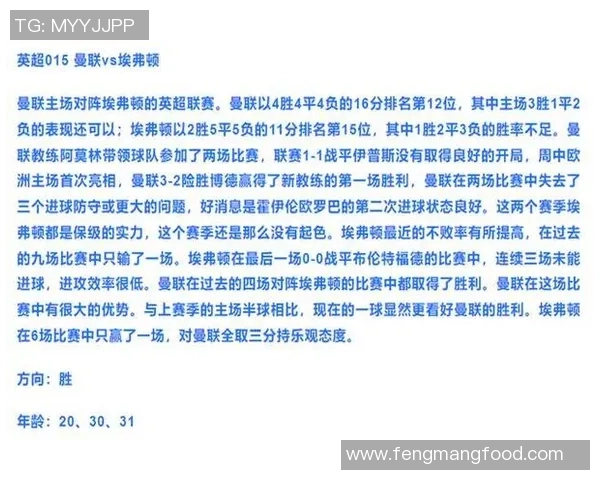 皇家社会与皇马比赛评分分析揭示双方表现差异与亮点